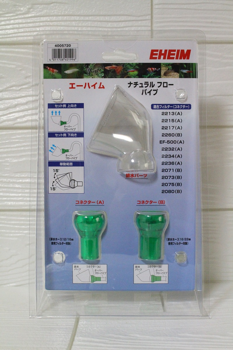 新版 エーハイム ナチュラルフローパイプ 排水ホース12 16mm 16 22mm使用フィルター対象 Eheim Shipsctc Org